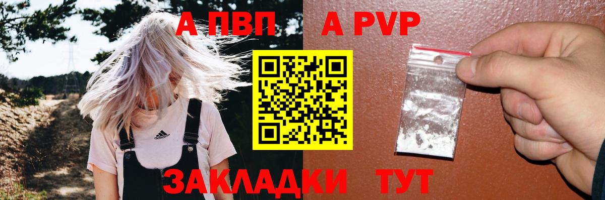 Алатырь  A-PVP СК КРИС  A PVP  где купить наркоту  Вход с VPN  Alpha PVP Соль 