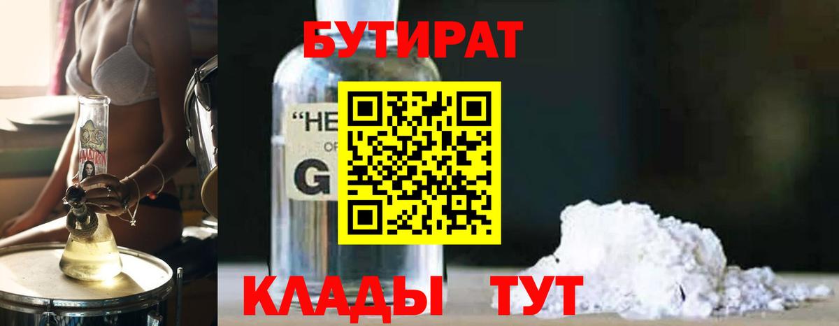 Алатырь  Бутират оксана  Вход с VPN 