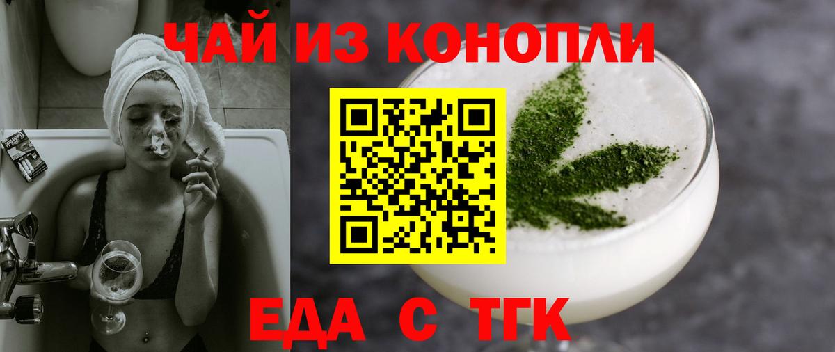 Печенье с ТГК марихуана  Вход с VPN  Алатырь 