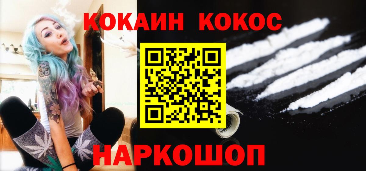 Cocaine FishScale Алатырь