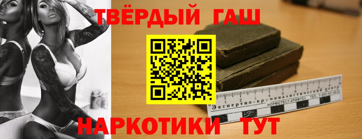 ГАШ хэш Алатырь