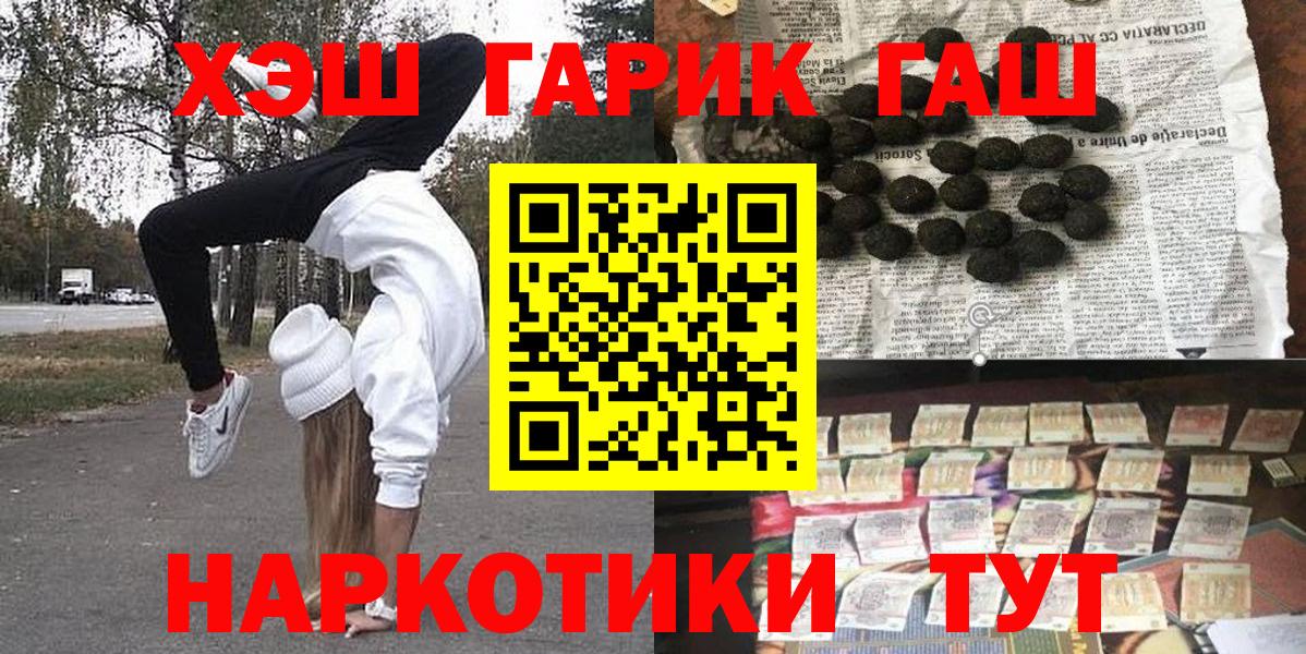 даркнет сайт  Вход с VPN  Алатырь  Гашиш гашик  ГАШИШ убойный 