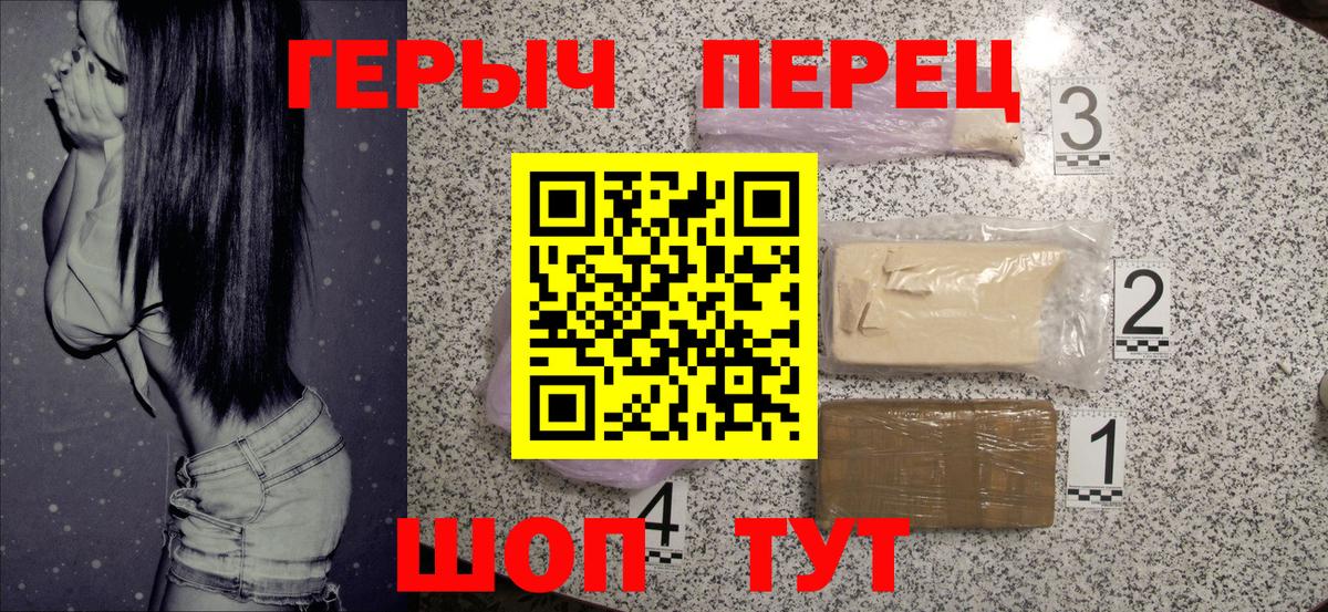 Героин белый Алатырь