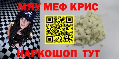 метамфетамин Ярославль