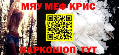 метамфетамин Ярославль