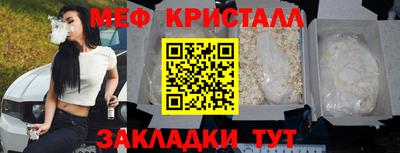 метамфетамин Ярославль
