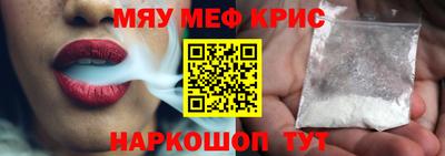 метамфетамин Ярославль