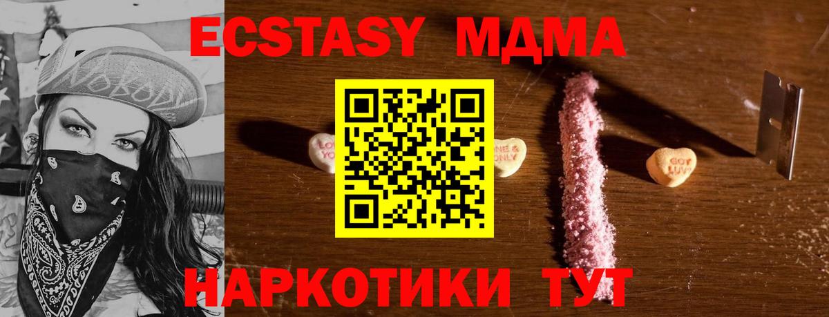 MDMA молли Алатырь