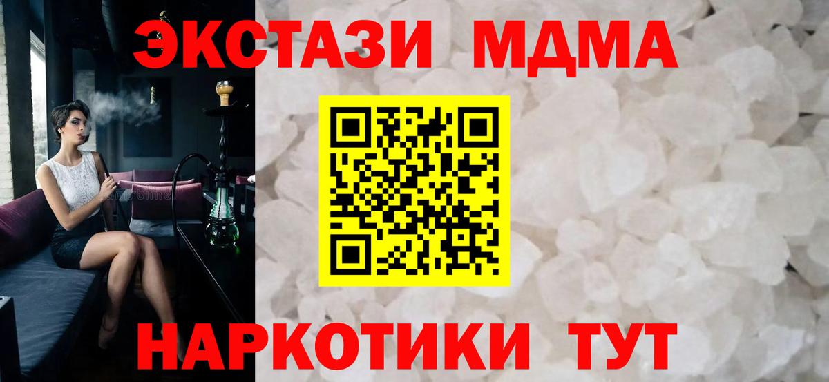 Алатырь  MDMA  Вход с VPN  МДМА Molly  МДМА VHQ 
