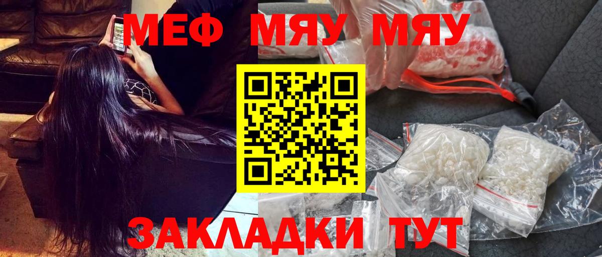 МЯУ-МЯУ  Вход с VPN  цена   Меф  Мефедрон мяу мяу  Алатырь 