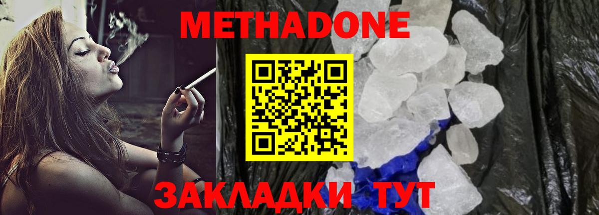 Метадон VHQ  МЕТАДОН VHQ  Алатырь  Вход с VPN 