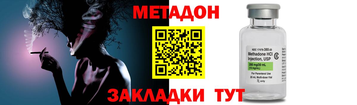 МЕТАДОН VHQ Алатырь