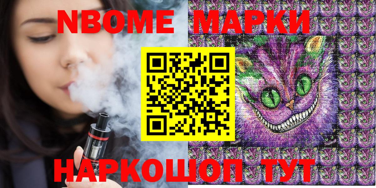 Алатырь  Марки NBOMe 1500мкг  Наркотические марки  Вход с VPN  Марки NBOMe 1500мкг 