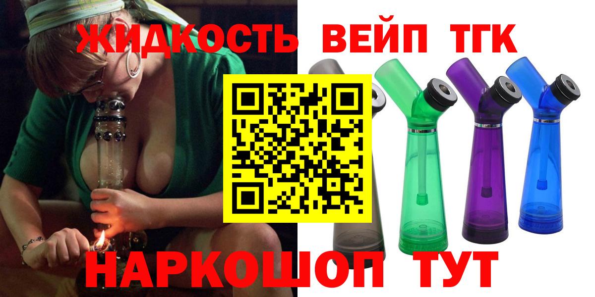 Дистиллят ТГК концентрат Алатырь